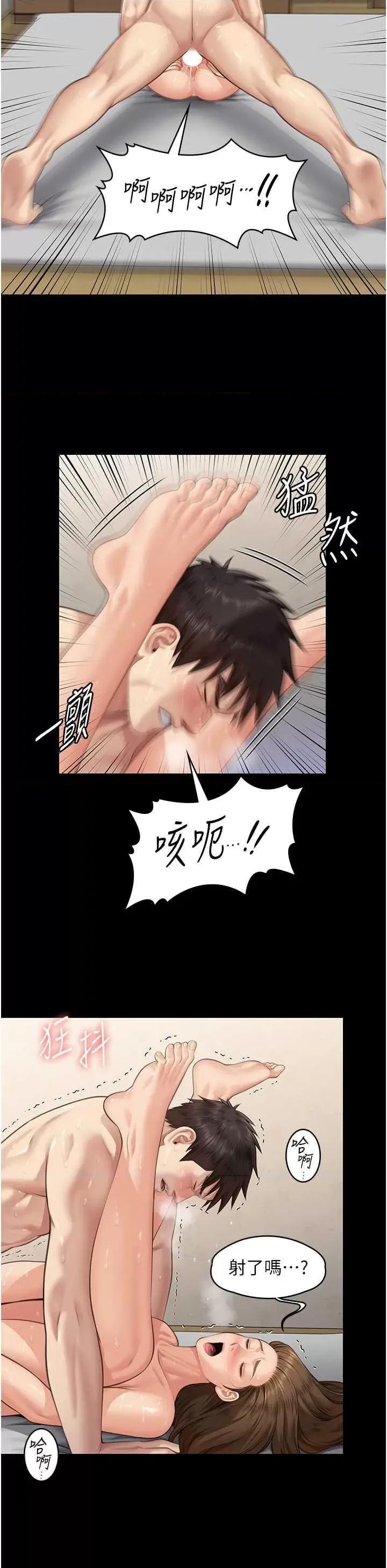 傀儡 傀儡 337 第23页