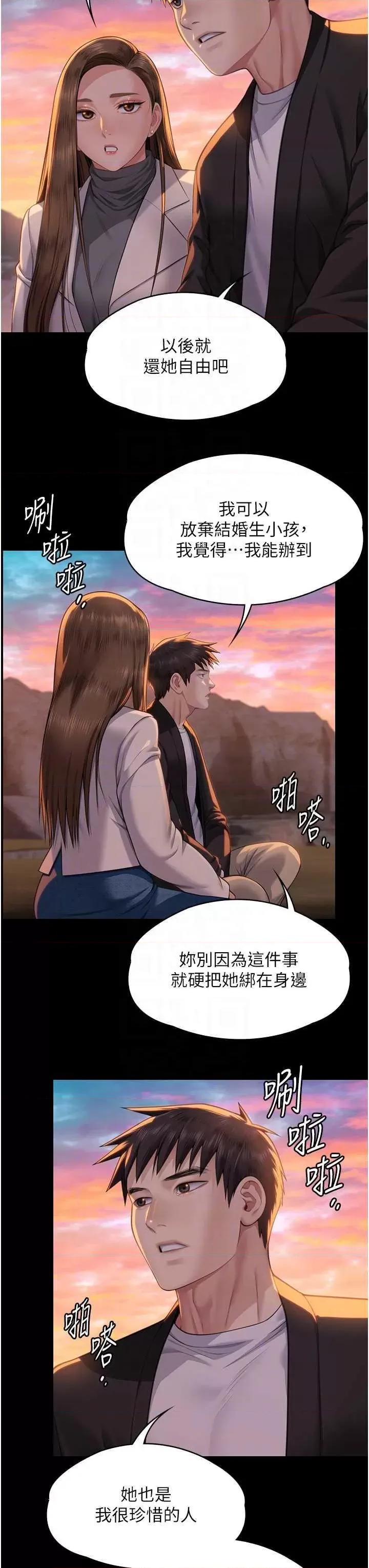 傀儡 傀儡 337 第30页
