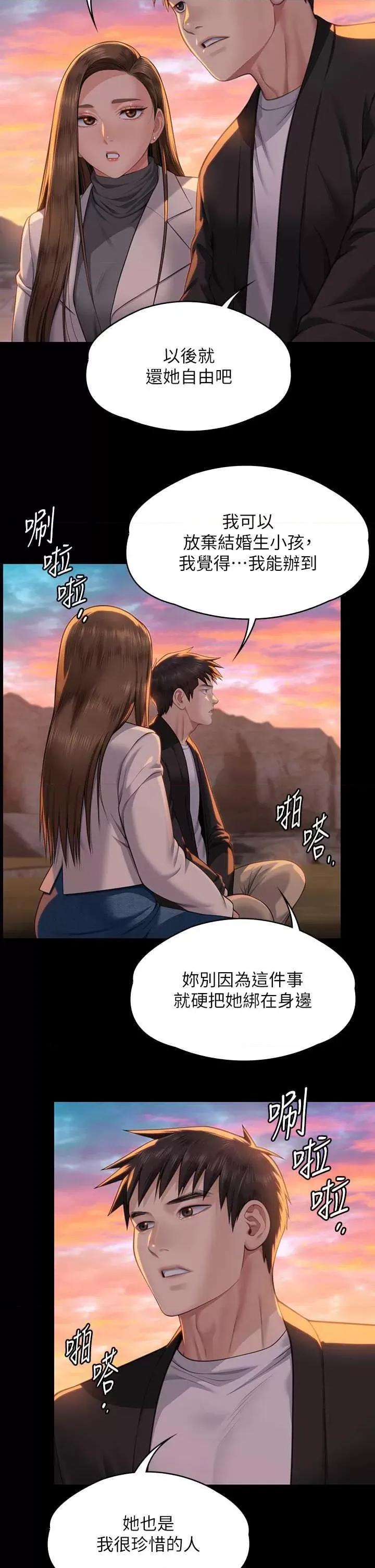 傀儡 傀儡 338 第2页