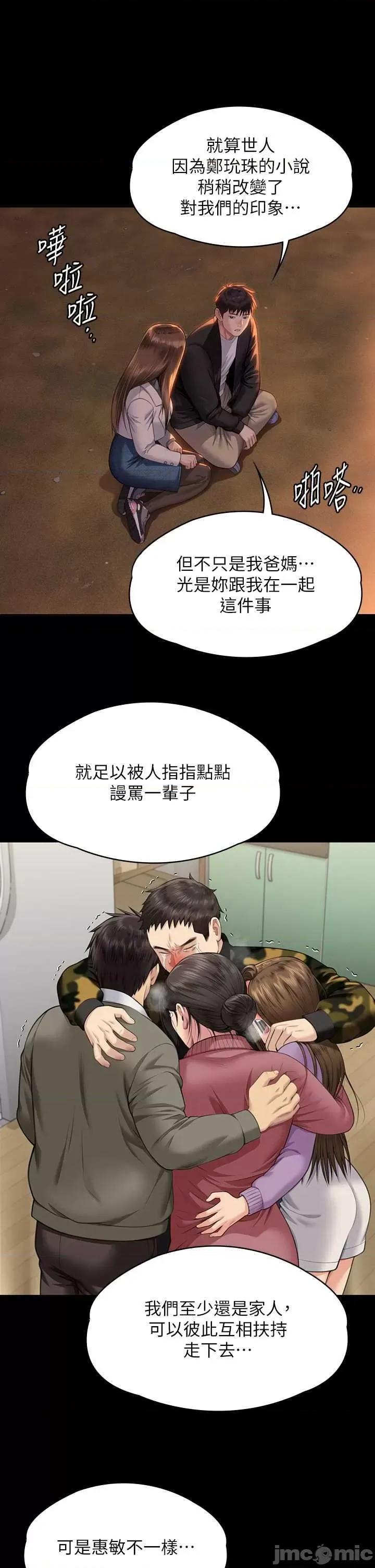 傀儡 傀儡 338 第5页