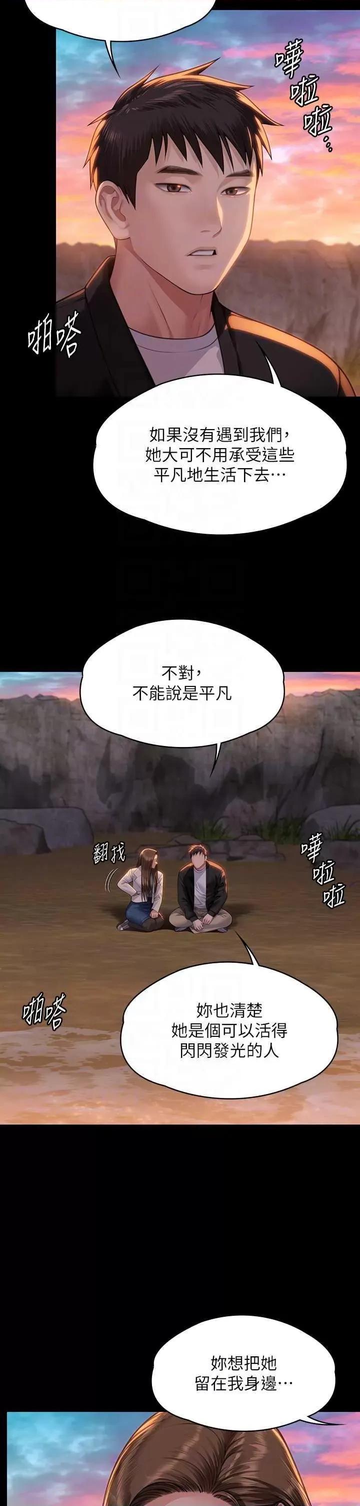 傀儡 傀儡 338 第6页