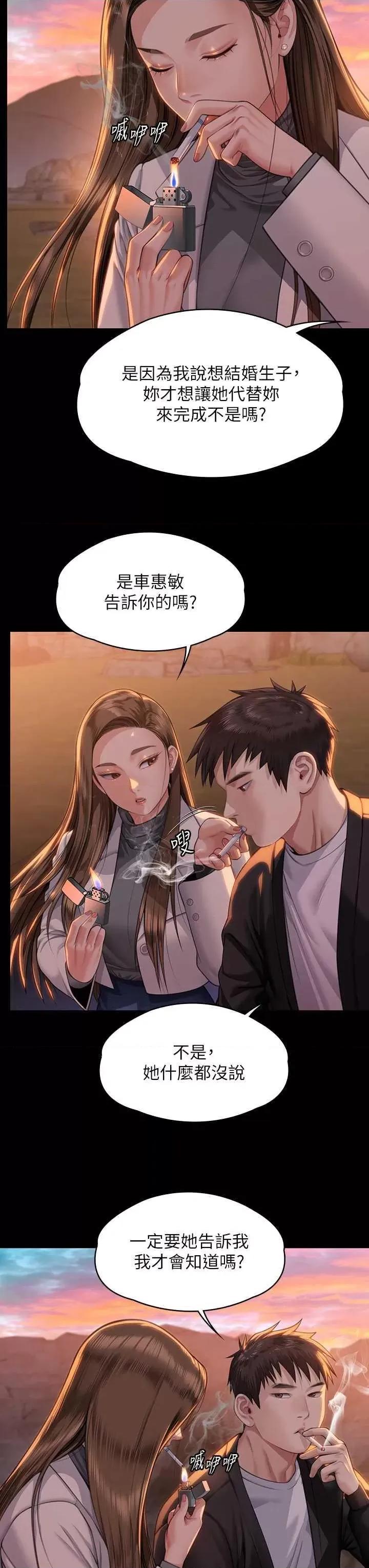 傀儡 傀儡 338 第7页