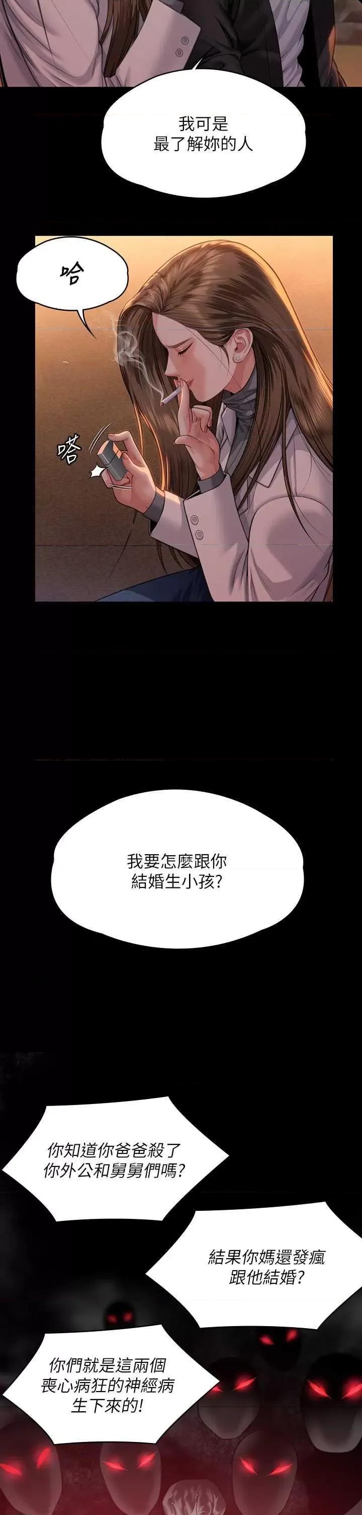 傀儡 傀儡 338 第8页