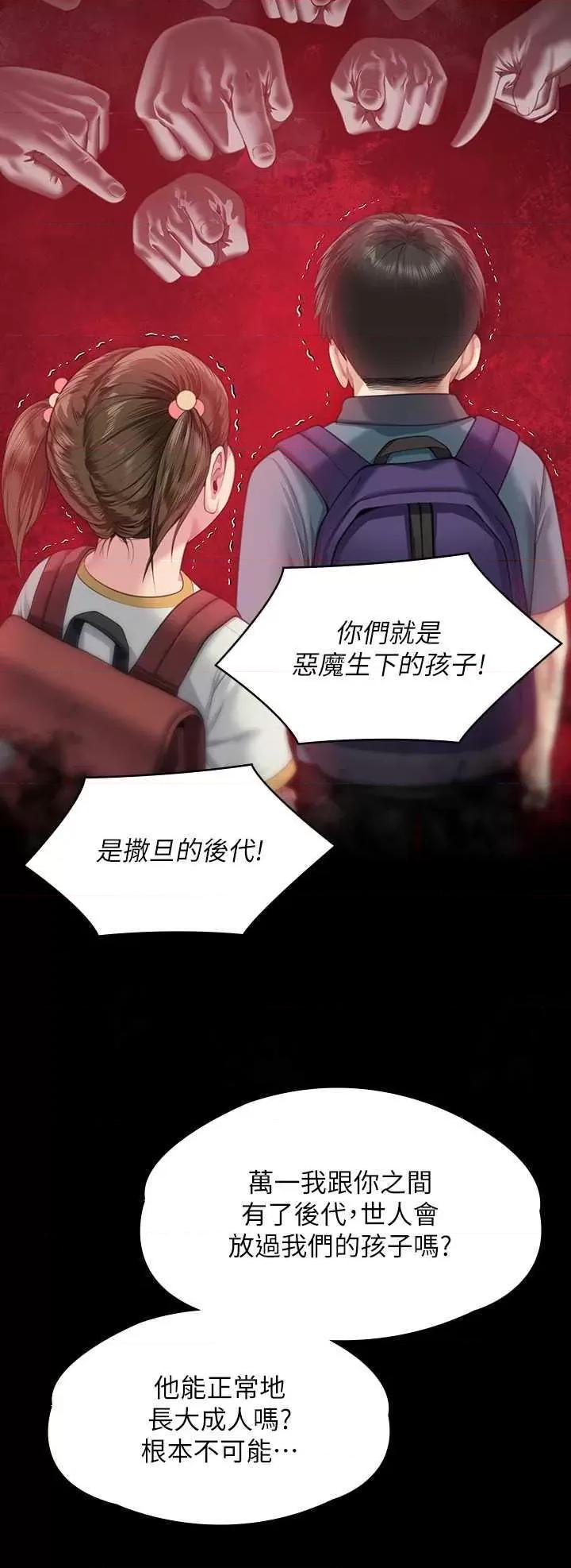 傀儡 傀儡 338 第9页