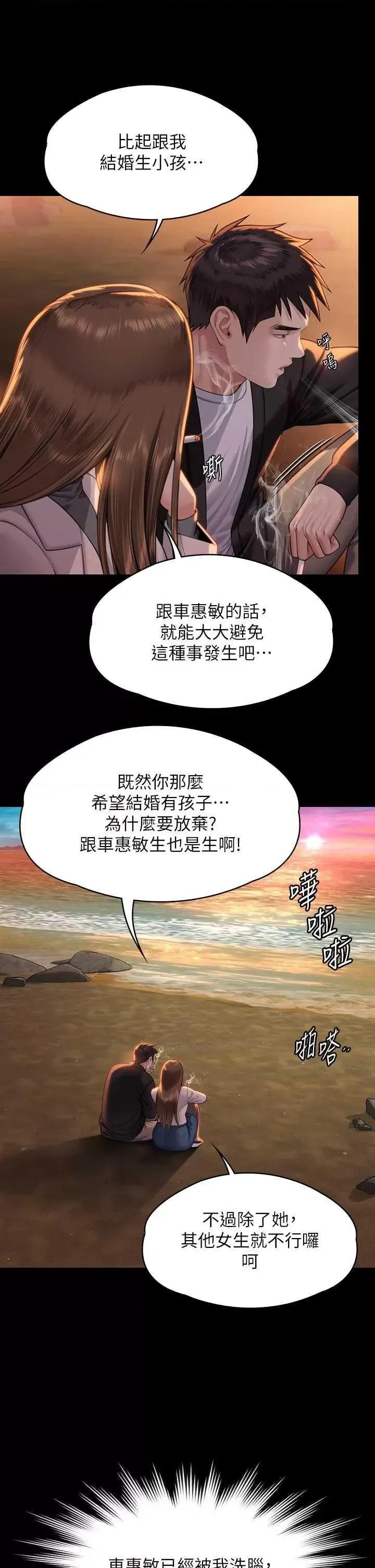 傀儡 傀儡 338 第11页