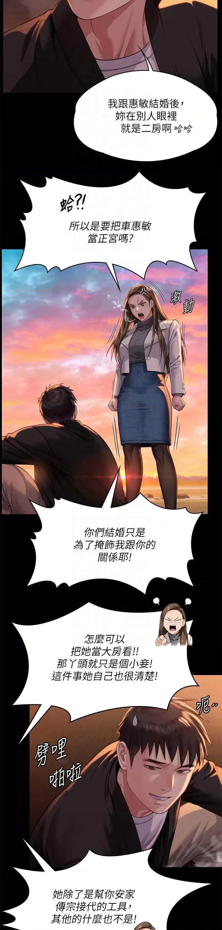 傀儡 傀儡 338 第14页