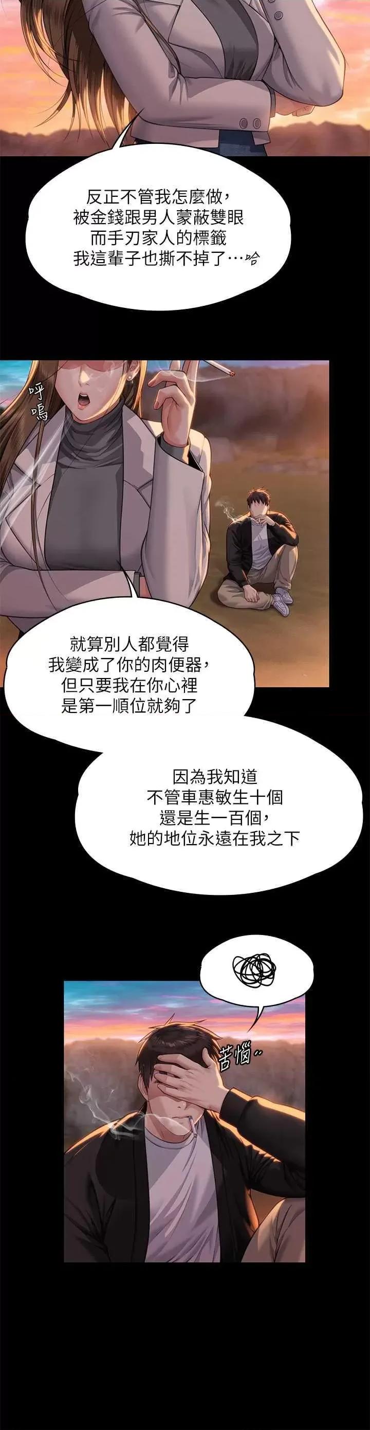 傀儡 傀儡 338 第16页