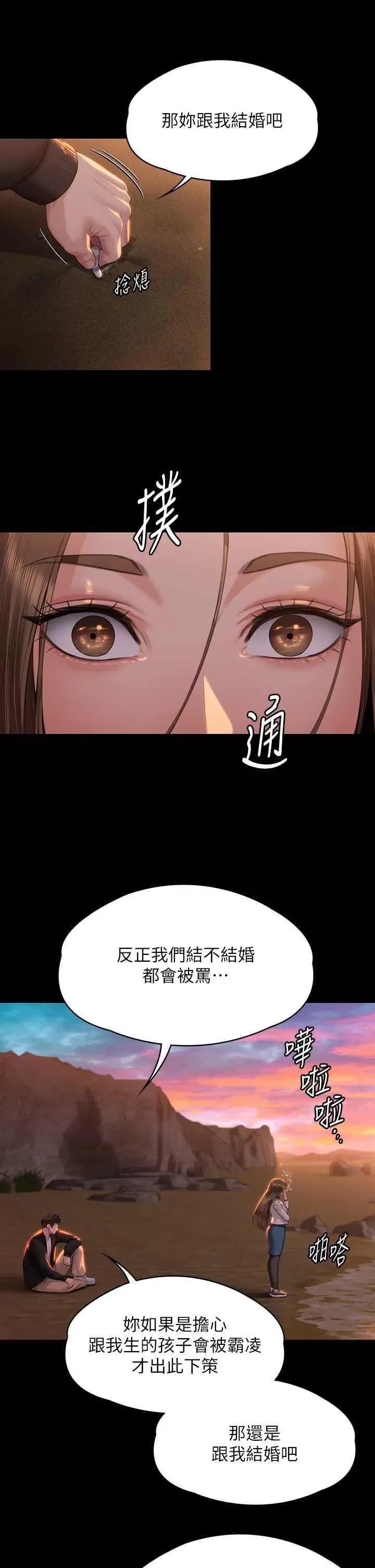 傀儡 傀儡 338 第17页