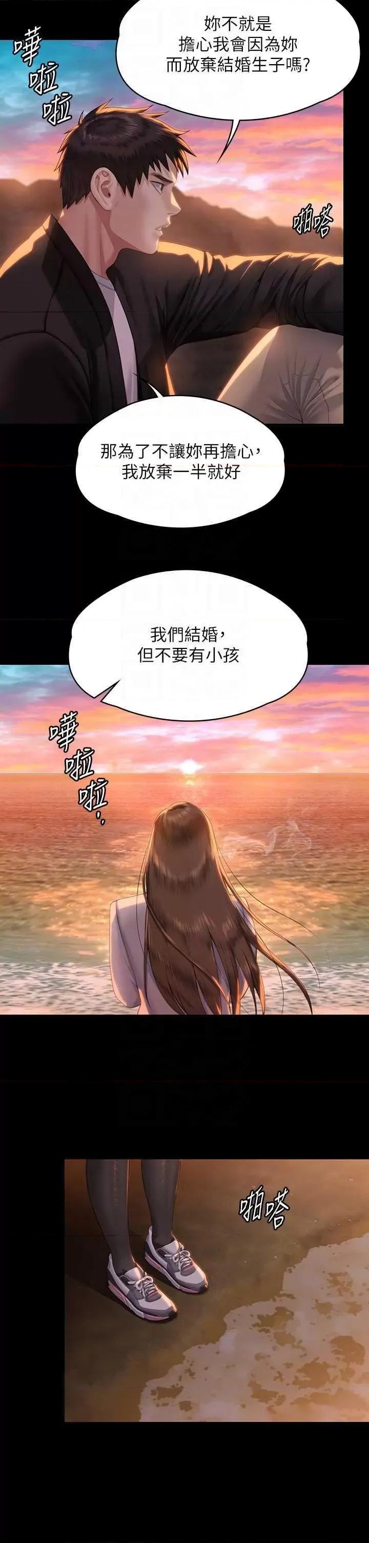 傀儡 傀儡 338 第18页