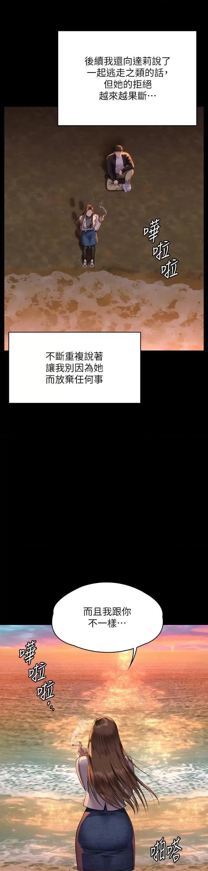 傀儡 傀儡 338 第21页