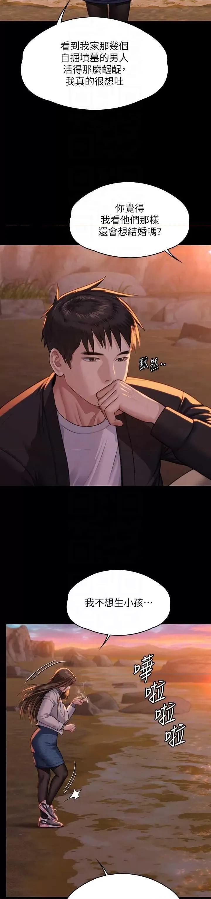 傀儡 傀儡 338 第22页