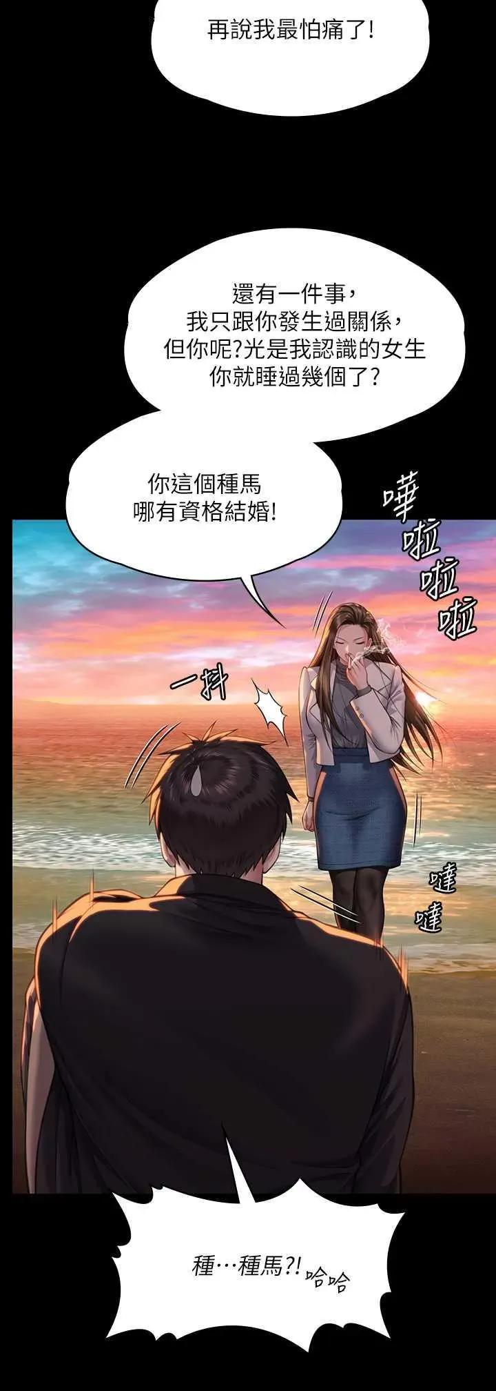 傀儡 傀儡 338 第23页