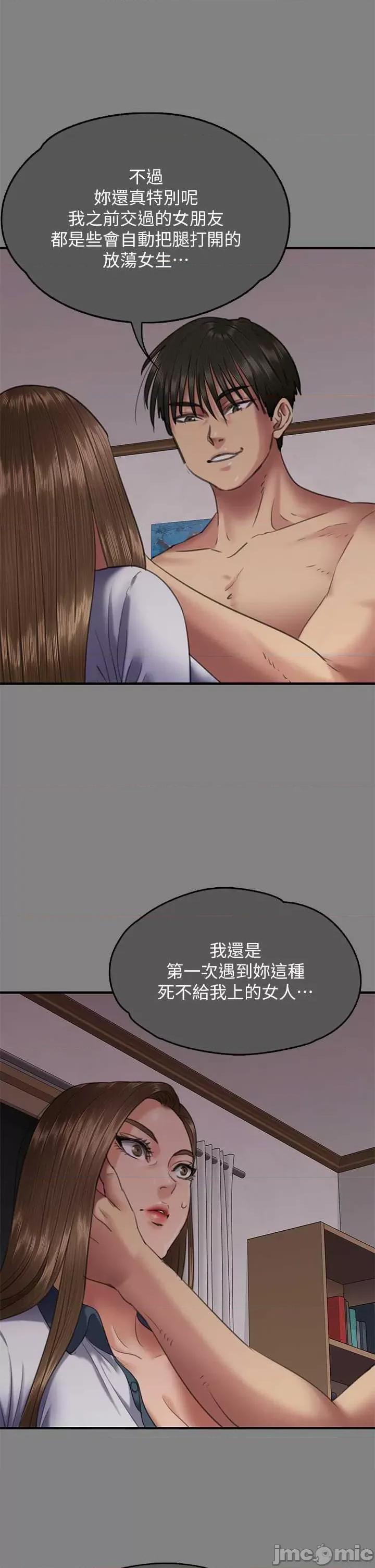 傀儡 傀儡 338 第25页