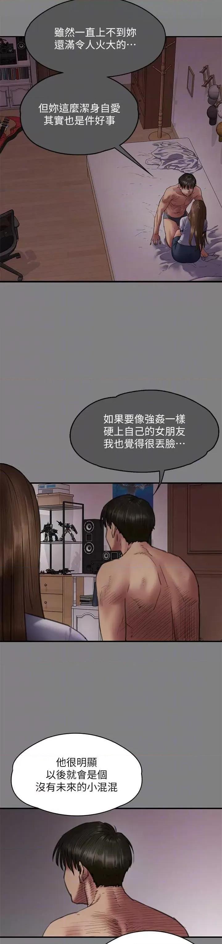 傀儡 傀儡 338 第26页