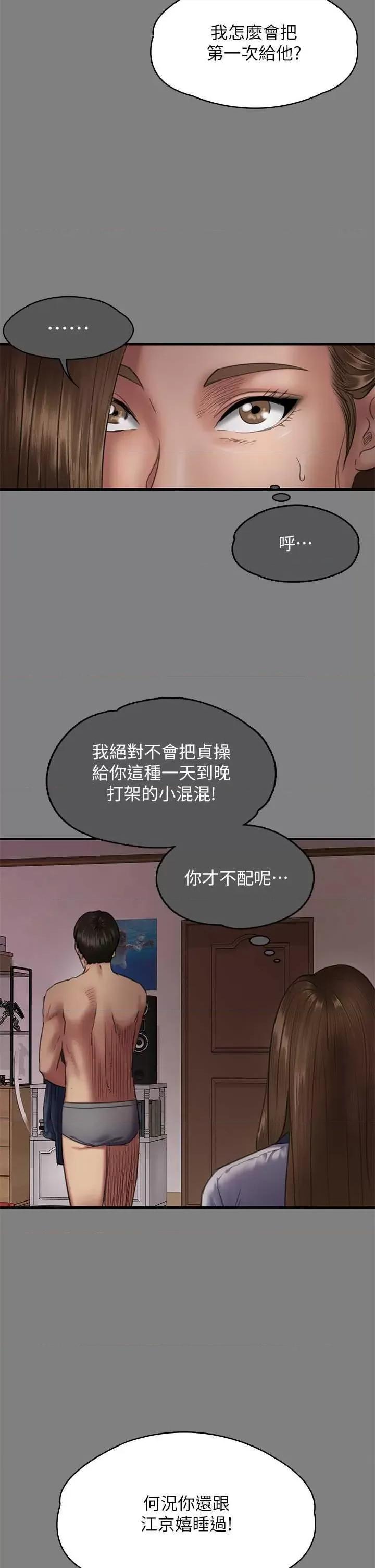 傀儡 傀儡 338 第27页