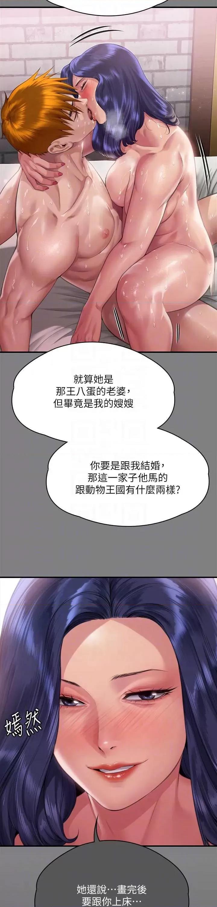 傀儡 傀儡 338 第28页