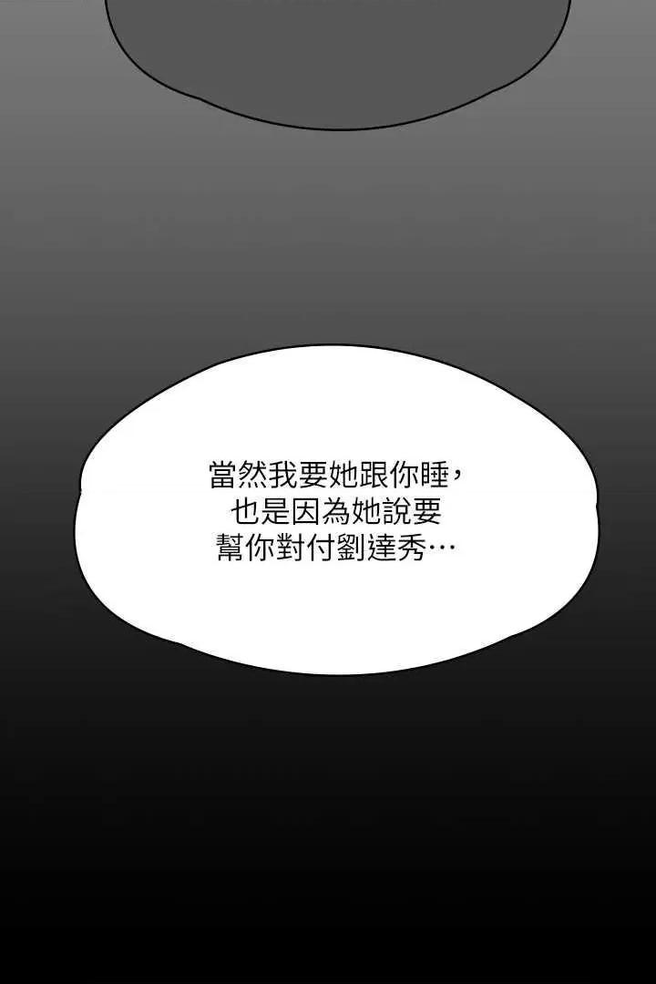 傀儡 傀儡 338 第29页