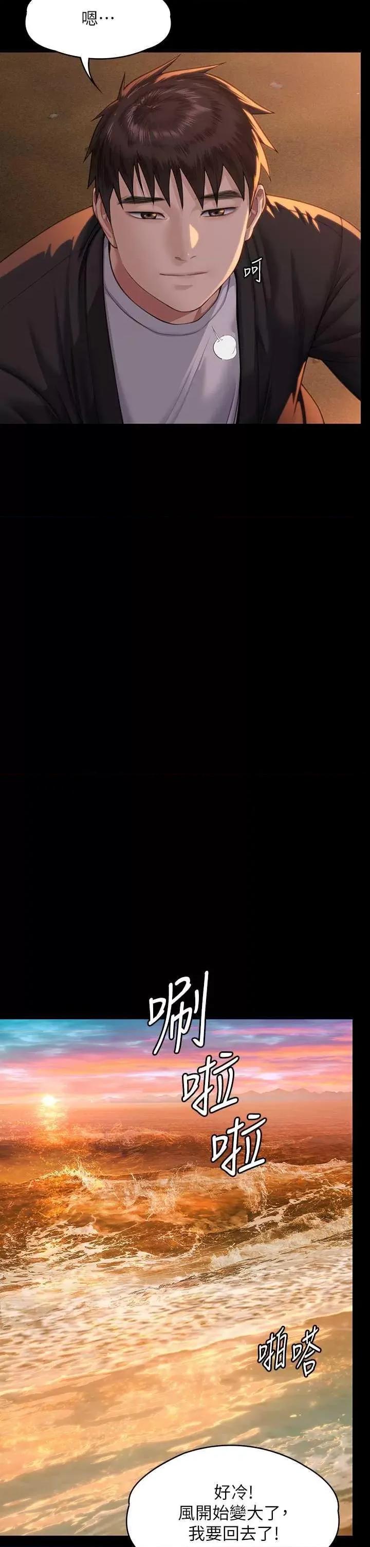 傀儡 傀儡 338 第31页