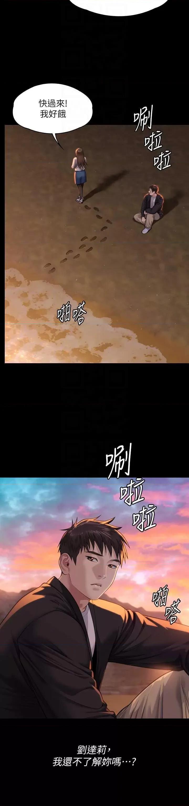 傀儡 傀儡 338 第32页