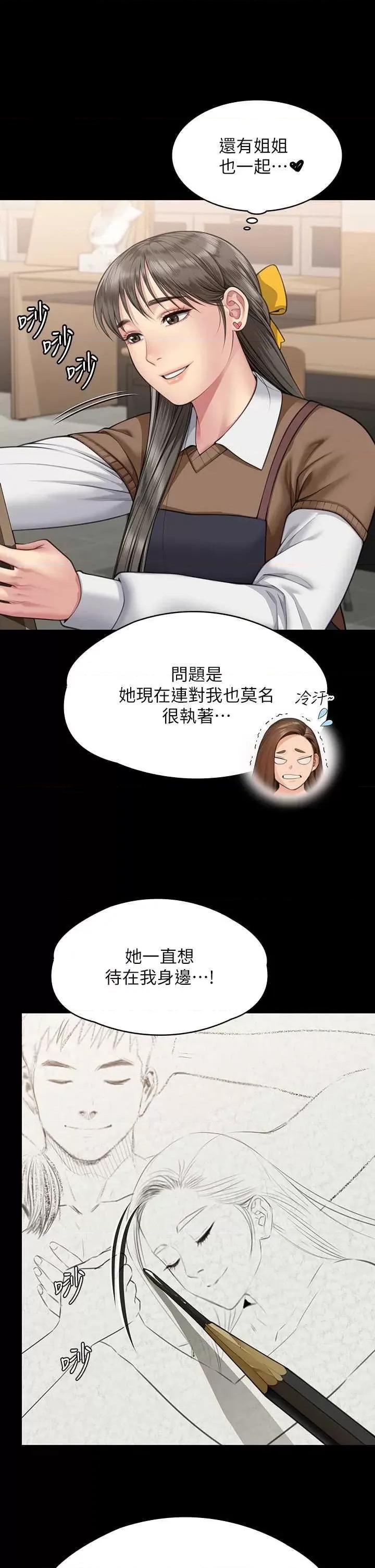 傀儡 傀儡 338 第42页