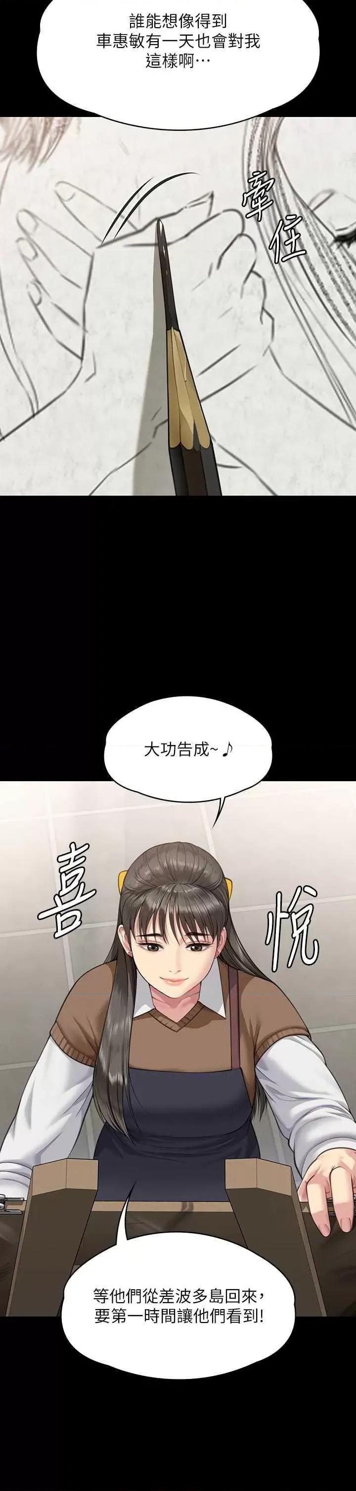 傀儡 傀儡 338 第43页