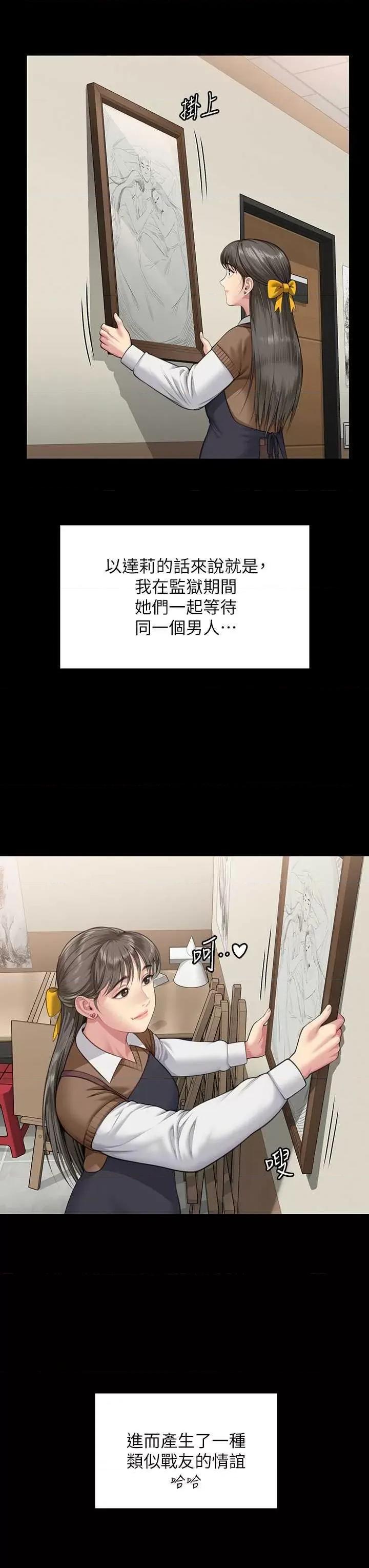 傀儡 傀儡 338 第47页