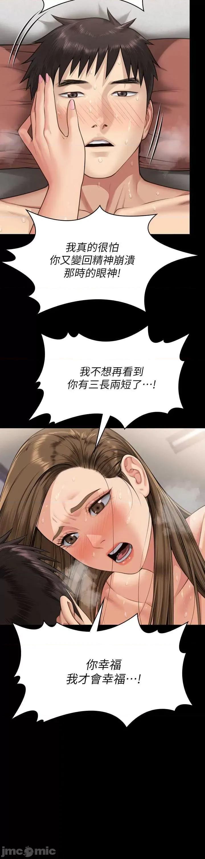 傀儡 傀儡 338 第50页