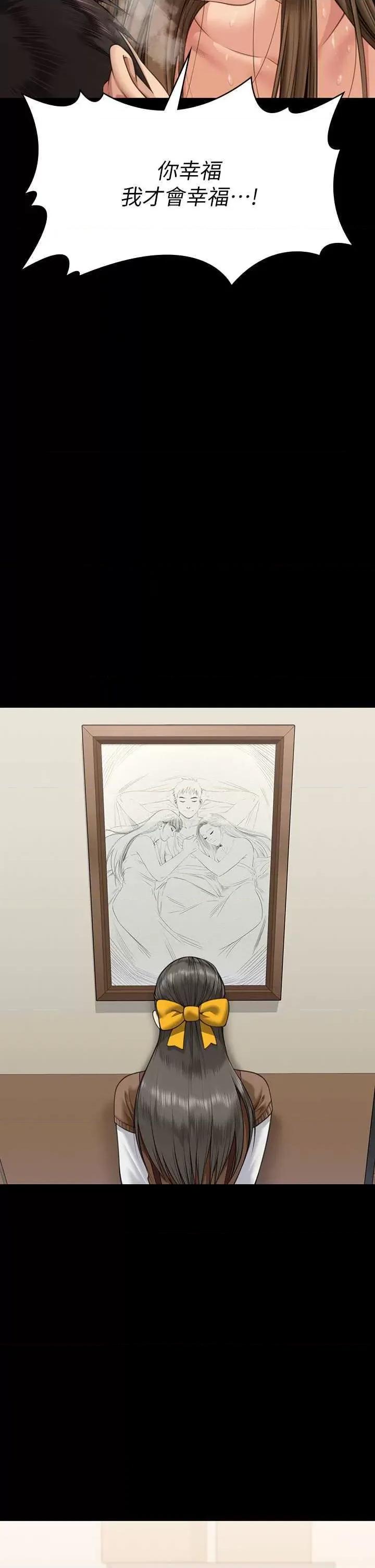 傀儡 傀儡 339 第2页