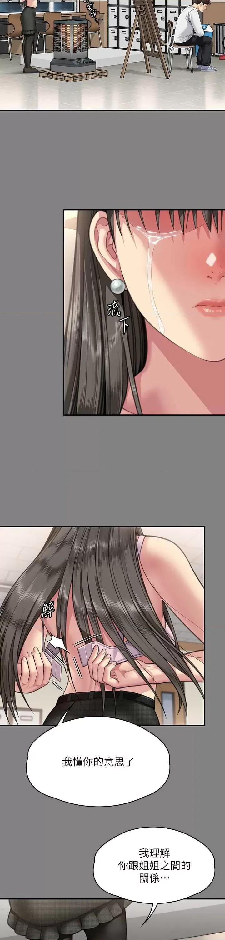 傀儡 傀儡 339 第11页