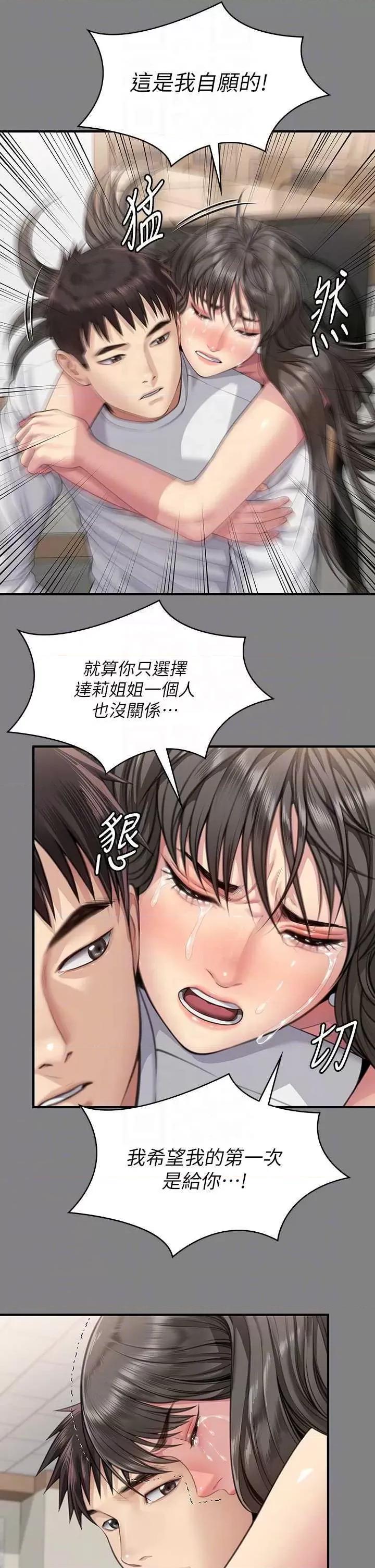 傀儡 傀儡 339 第14页
