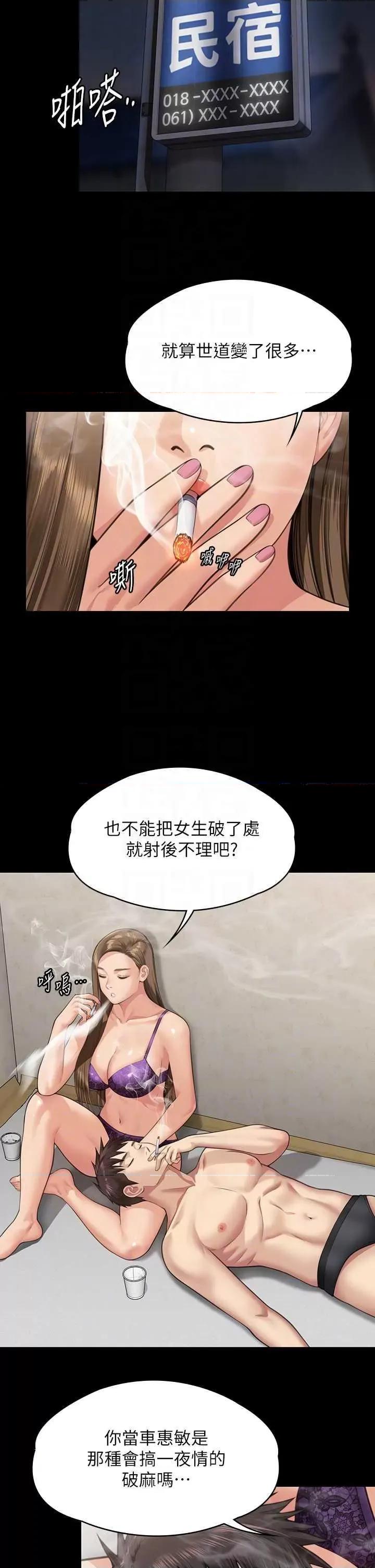 傀儡 傀儡 339 第18页