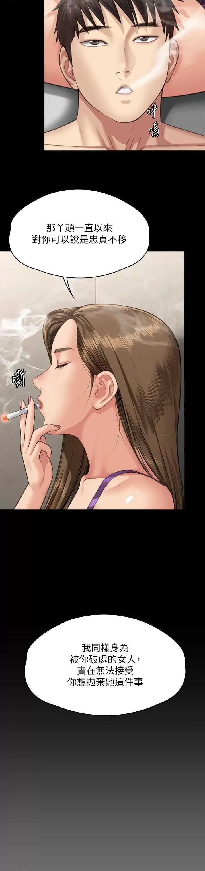 傀儡 傀儡 339 第19页