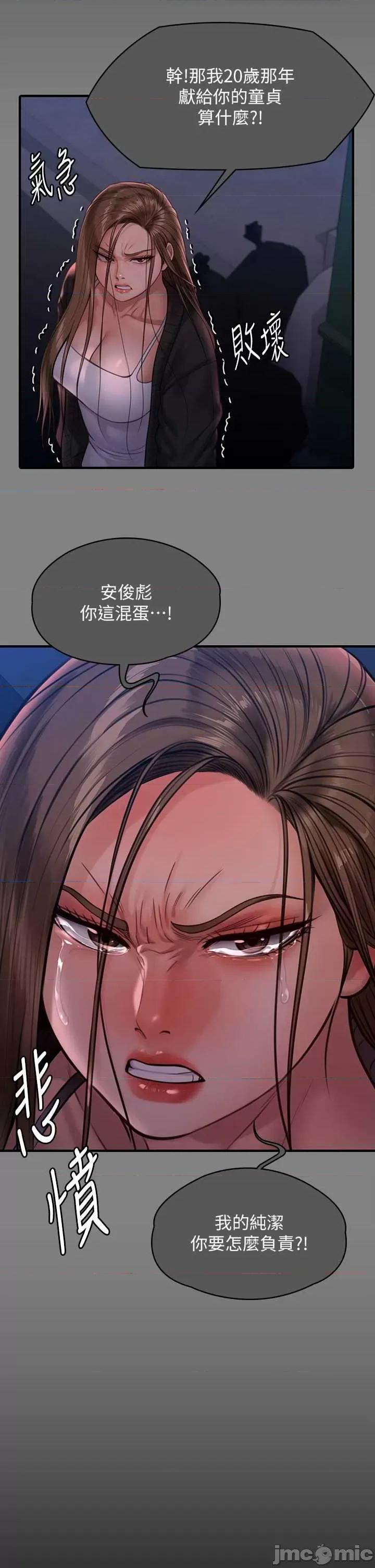 傀儡 傀儡 339 第20页