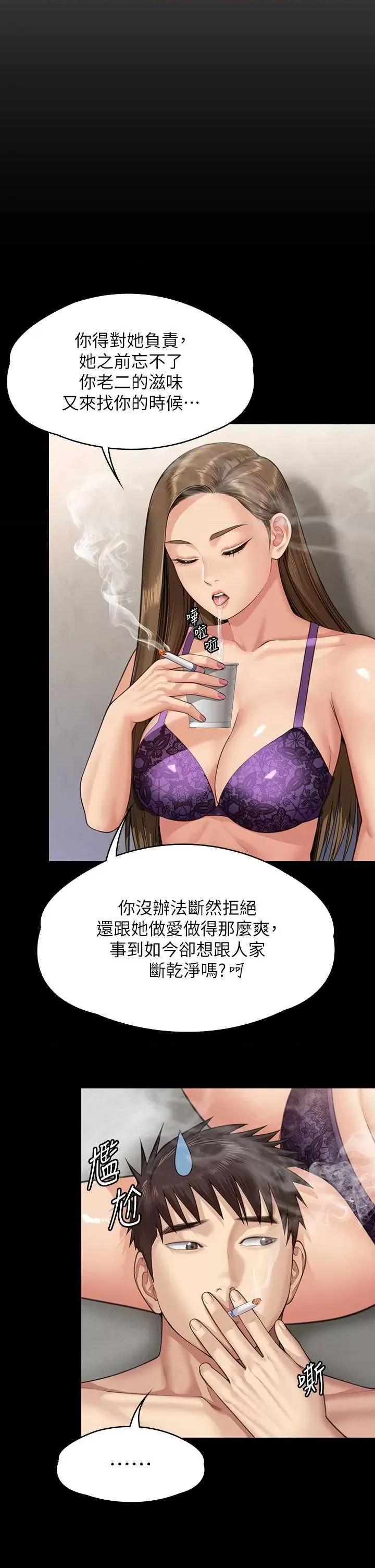 傀儡 傀儡 339 第21页