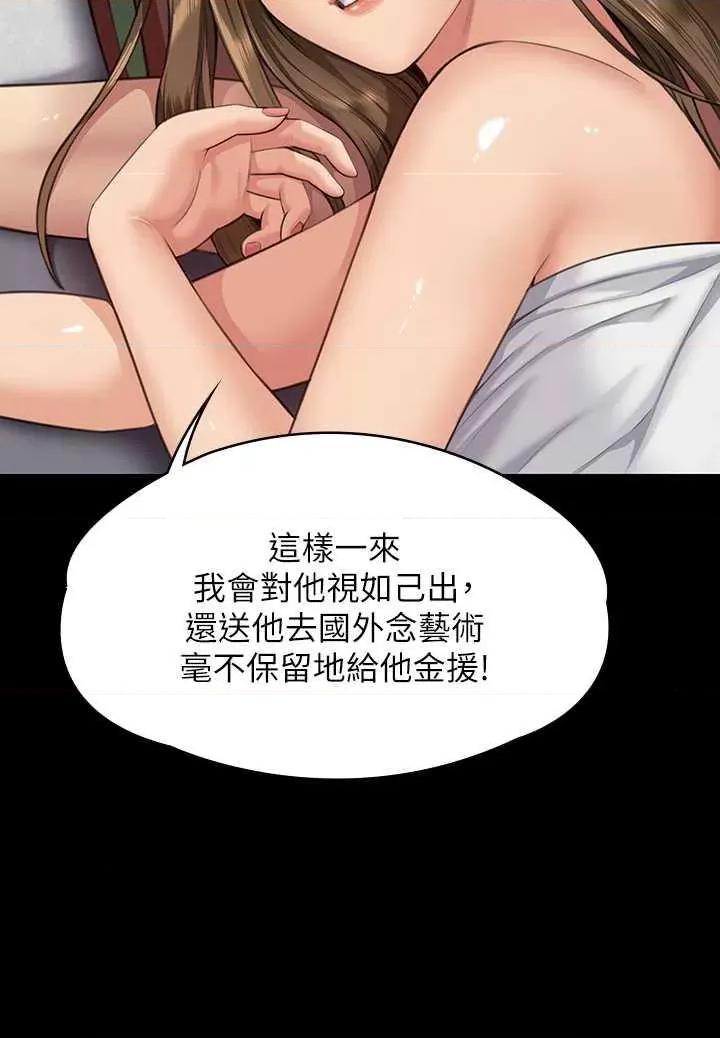 傀儡 傀儡 339 第33页