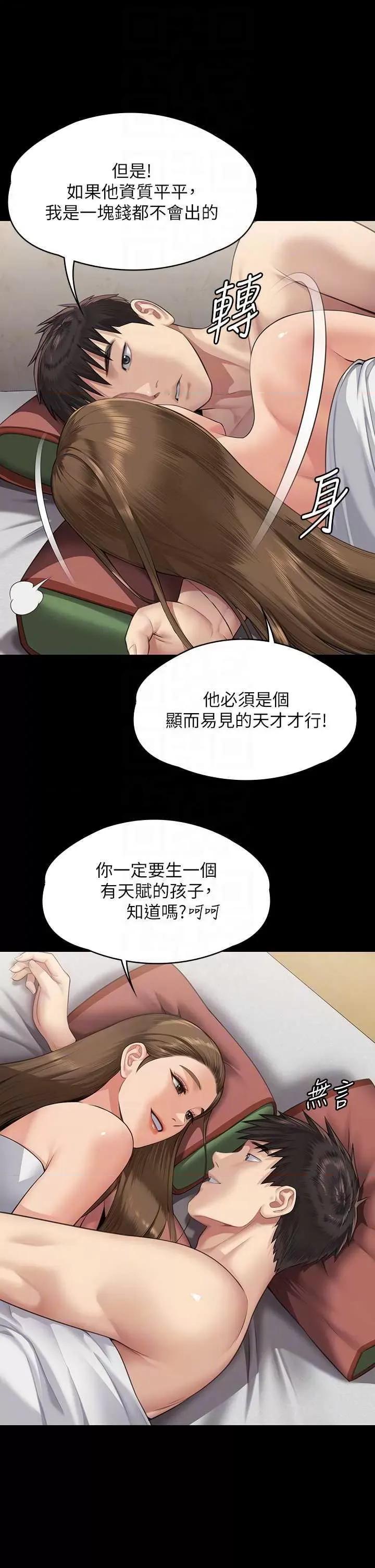 傀儡 傀儡 339 第34页