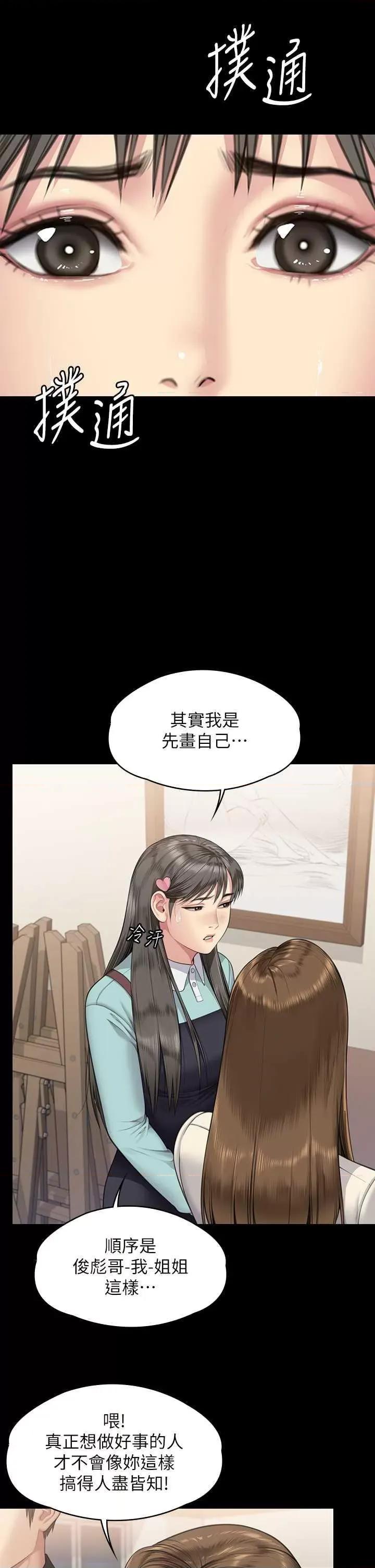 傀儡 傀儡 339 第39页