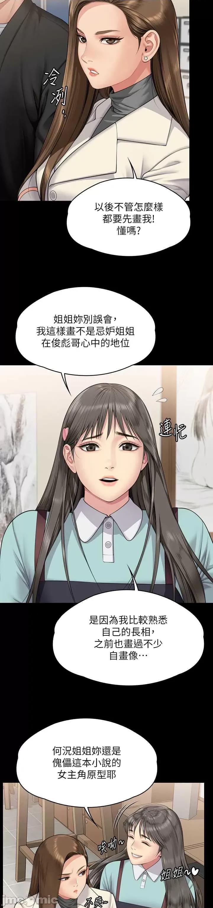 傀儡 傀儡 339 第40页