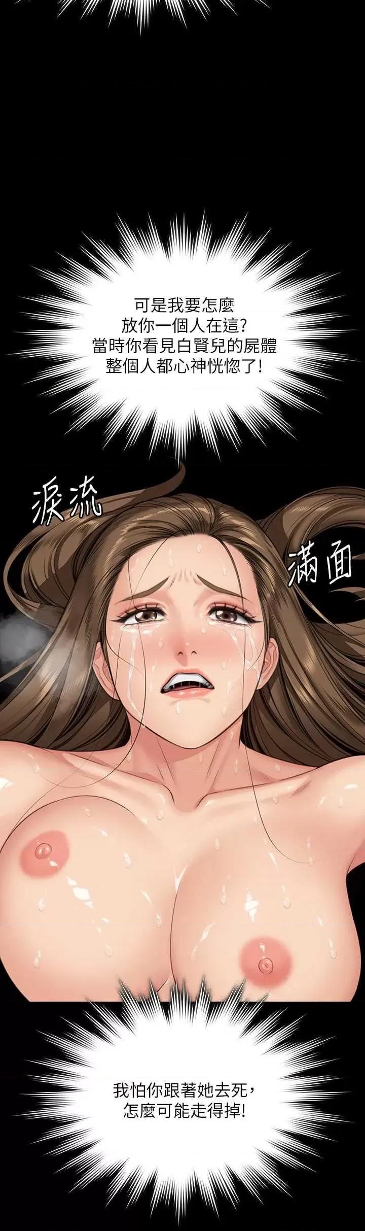 傀儡 傀儡 339 第46页