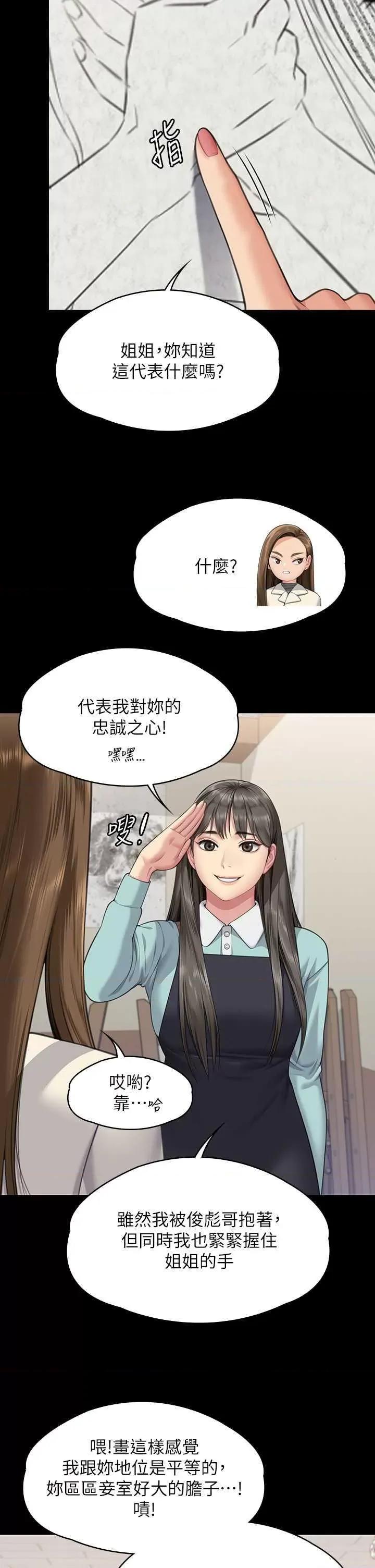 傀儡 傀儡 339 第51页