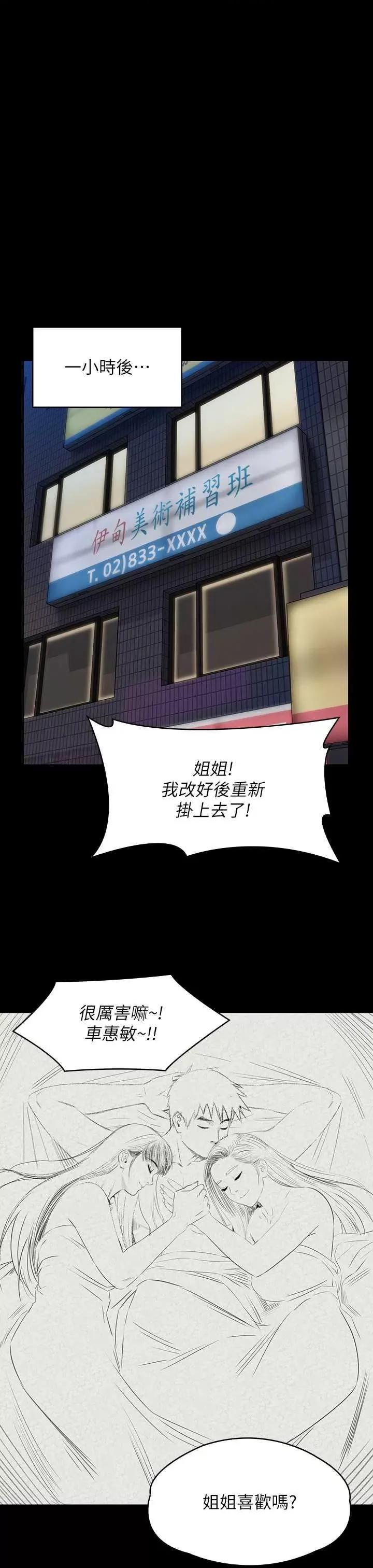 傀儡 傀儡 339 第53页