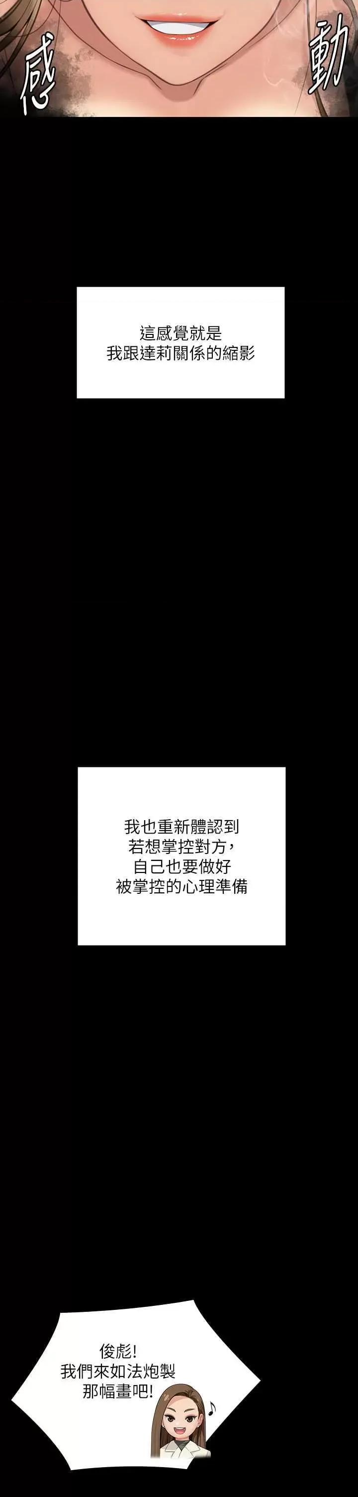 傀儡 傀儡 339 第56页
