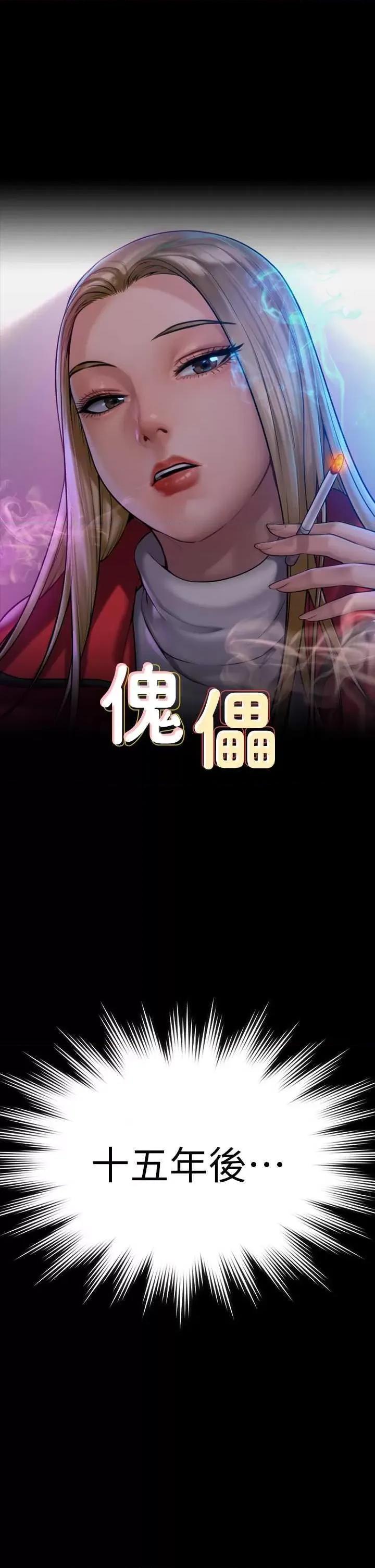 傀儡 傀儡 340 第4页
