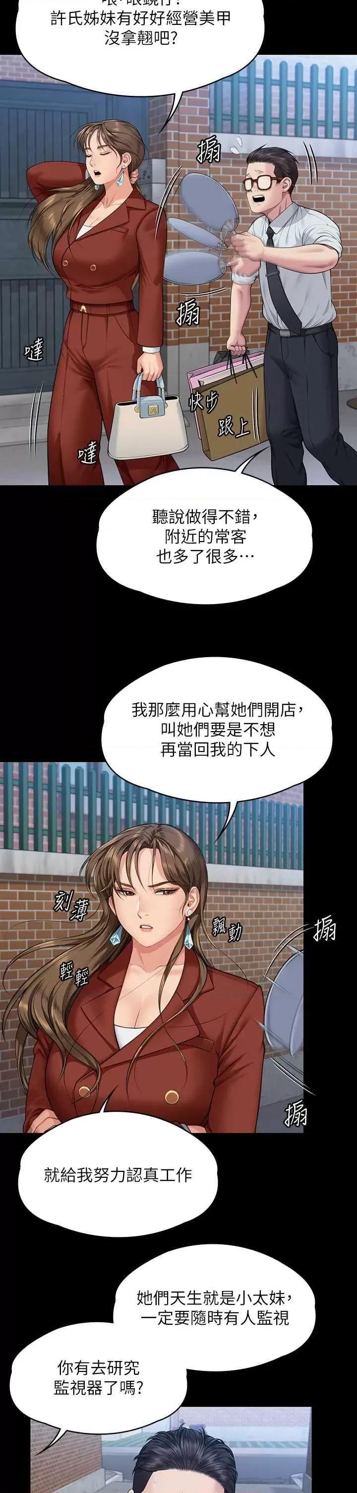 傀儡 傀儡 340 第8页