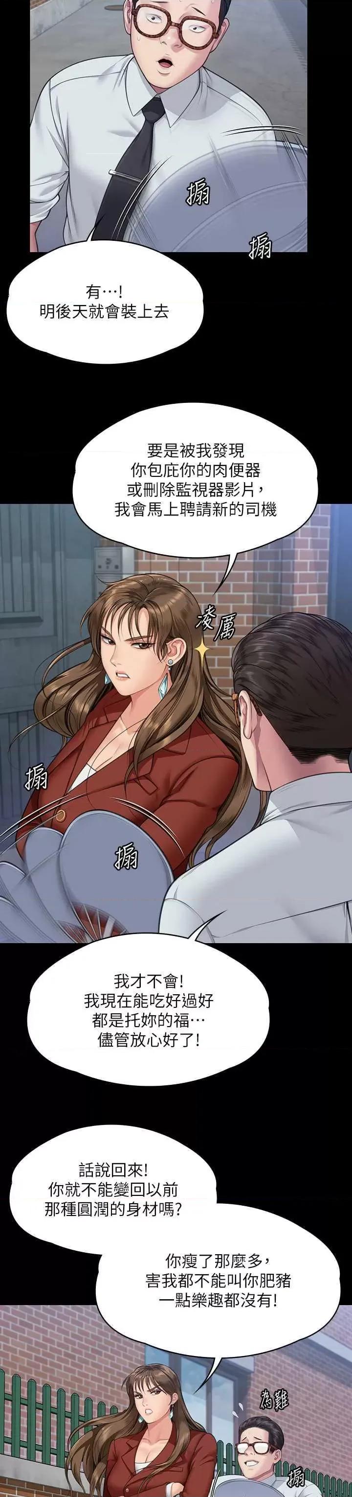 傀儡 傀儡 340 第9页