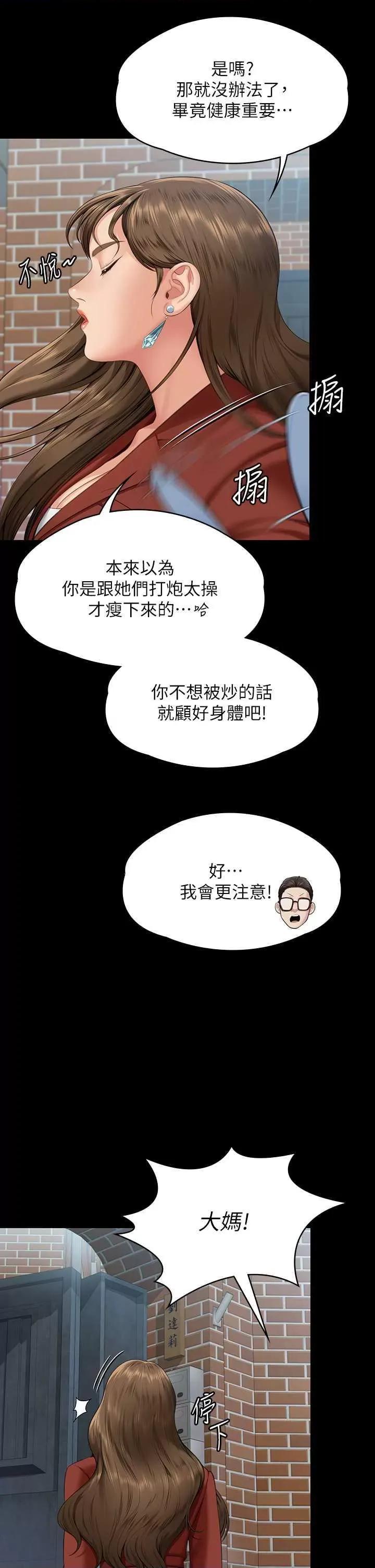 傀儡 傀儡 340 第11页