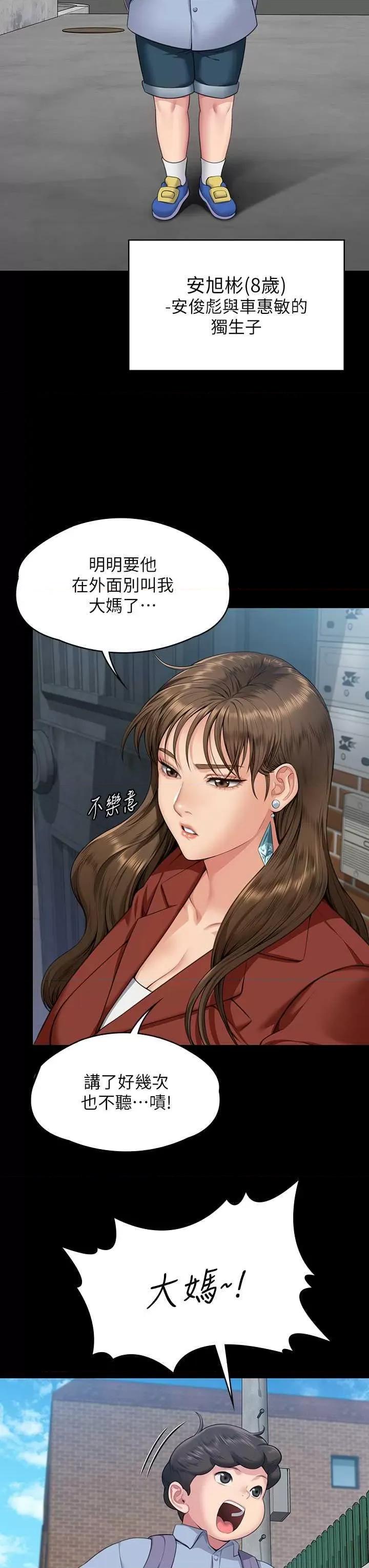 傀儡 傀儡 340 第13页