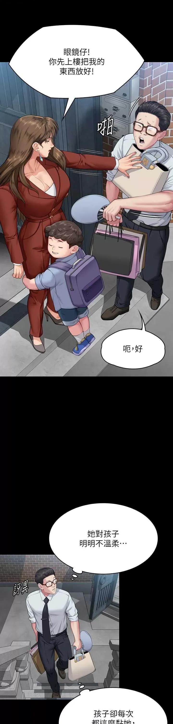 傀儡 傀儡 340 第16页