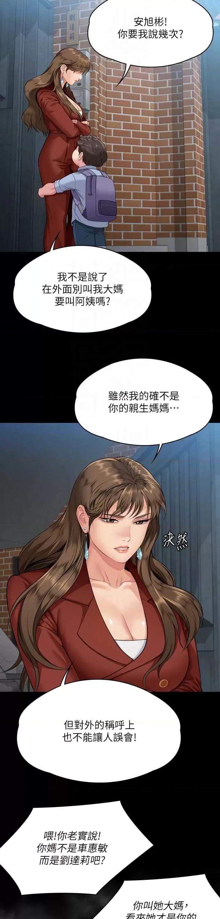 傀儡 傀儡 340 第18页