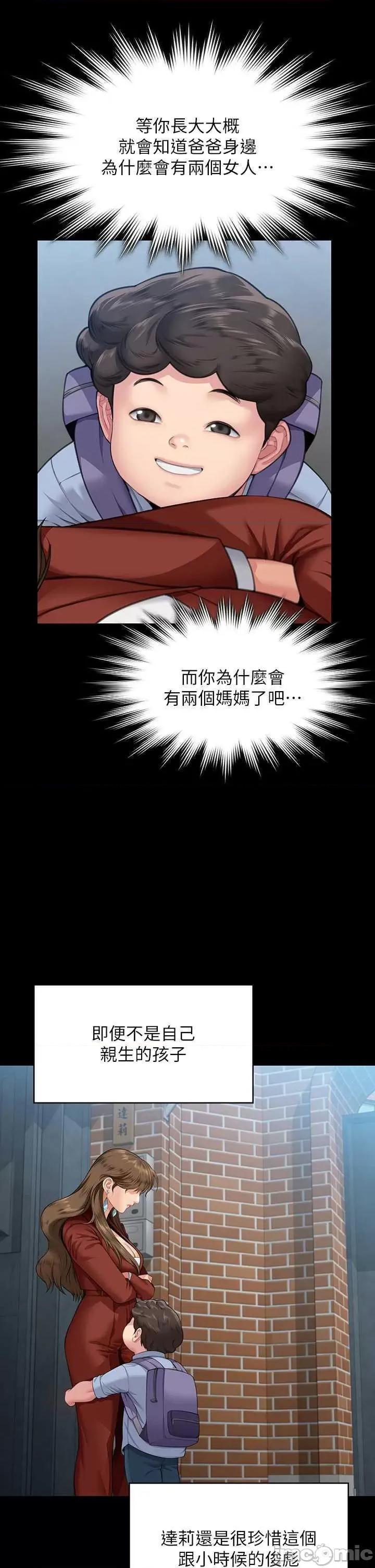 傀儡 傀儡 340 第20页